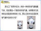 湘教版2024七年級數(shù)學(xué)下冊2.2  立方根 課件