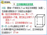 湘教版2024七年級數(shù)學(xué)下冊2.2  立方根 課件