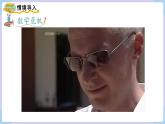 湘教版2024七年级数学下册2.3.1  认识实数 课件