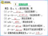 湘教版2024七年级数学下册2.3.2  实数的运算 课件