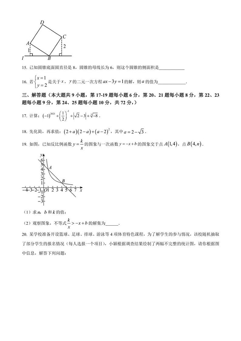 2024～2025学年湖南省长沙市开福区青竹湖湘一外国语学校九年级(上)数学第三次月考试卷(无答案)第3页
