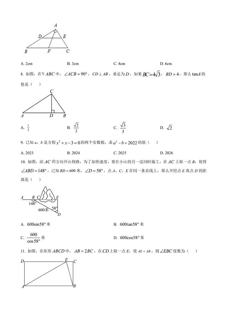 2024～2025学年四川省眉山市东坡区岷东新区九年级(上)12月期中数学试卷(含简要答案)第2页