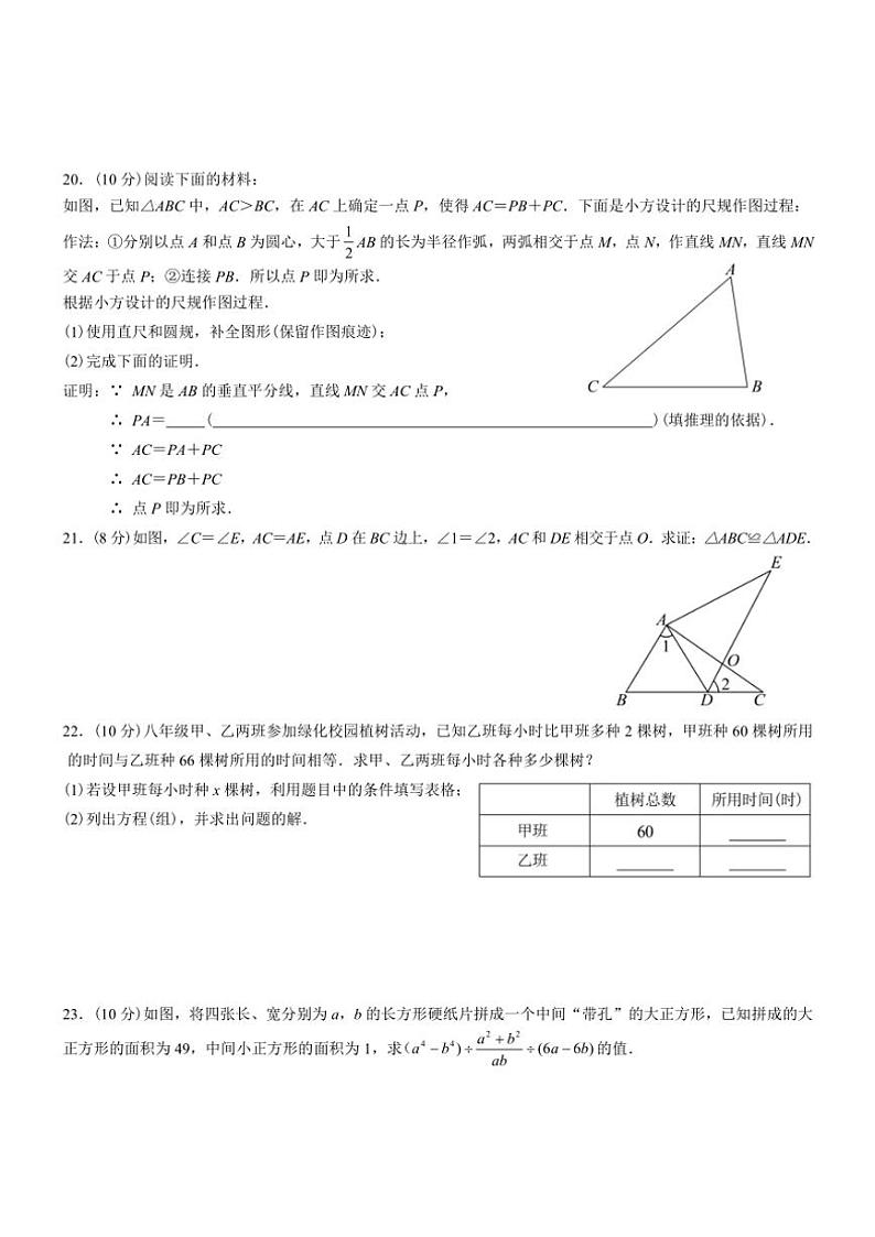 2024～2025学年贵州省遵义市红花岗区八年级(上)12月期末数学试卷(含答案)第3页