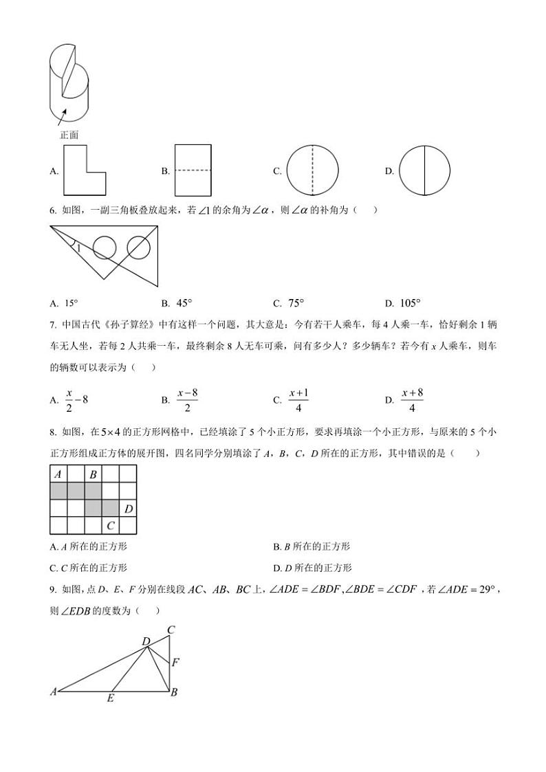 2024～2025学年陕西省咸阳市淳化县官庄中学七年级(上)12月阶段评估(月考)(二)数学试卷(含答案)第2页