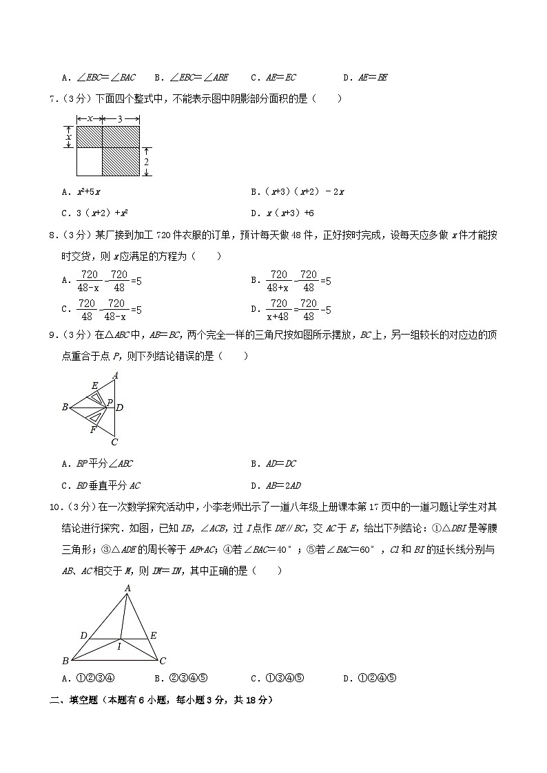 2023-2024学年湖北省十堰市竹溪县八年级上学期期末数学试题及答案第2页