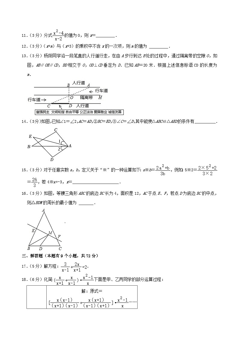2023-2024学年湖北省十堰市竹溪县八年级上学期期末数学试题及答案第3页