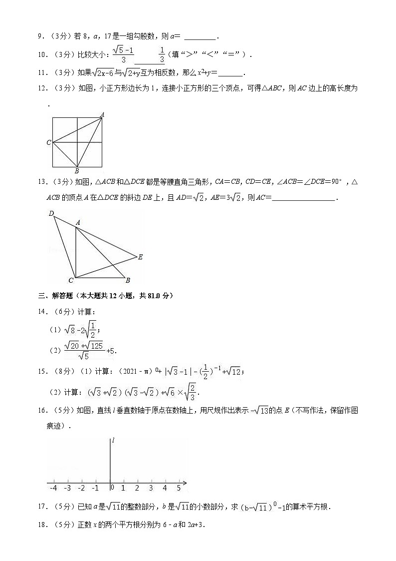 陕西省西安市雁塔区高新三中2024-2025学年八年级上学期第一次月考数学试卷-A4第2页