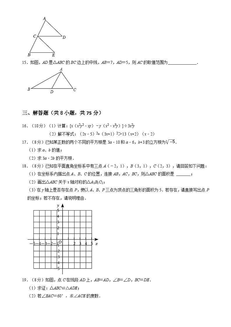辽宁省鞍山市海城市西部集团2024-2025学年八年级上学期12月月考数学试题-A4第3页