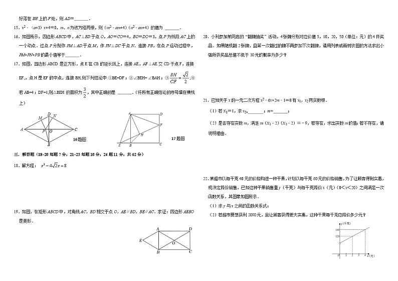 广东省佛山市南海区南海实验中学2022-2023学年九年级上学期第一次月考数学试卷第2页
