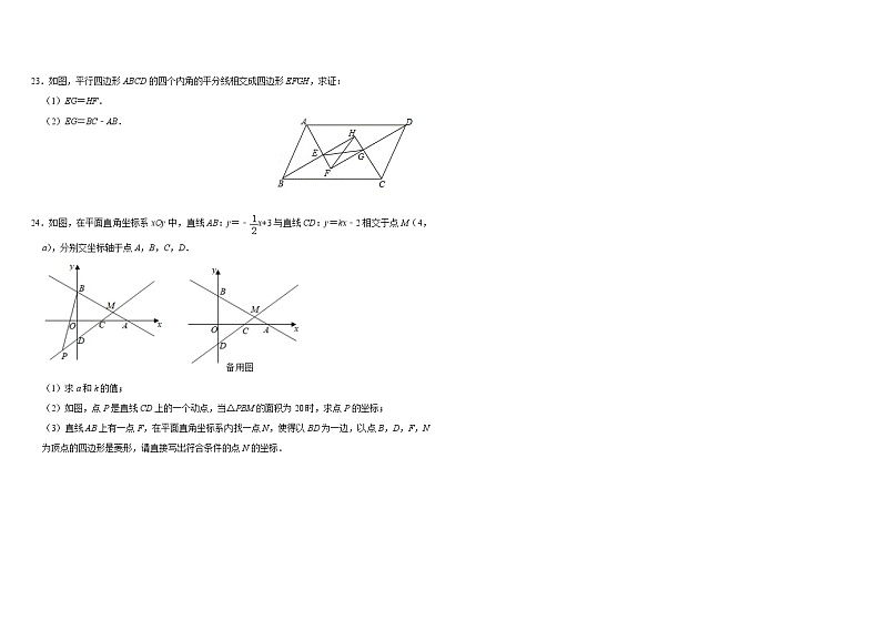 广东省佛山市南海区南海实验中学2022-2023学年九年级上学期第一次月考数学试卷第3页