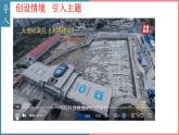 北师大版数学八年级下册第三章3.2图形的平移与旋转教学课件