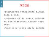 北师大版数学八年级下册第三章3.2图形的平移与旋转教学课件