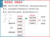 北师大版数学八年级下册第三章3.2图形的平移与旋转教学课件
