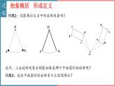 北师大版数学八年级下册第三章3.2图形的平移与旋转教学课件
