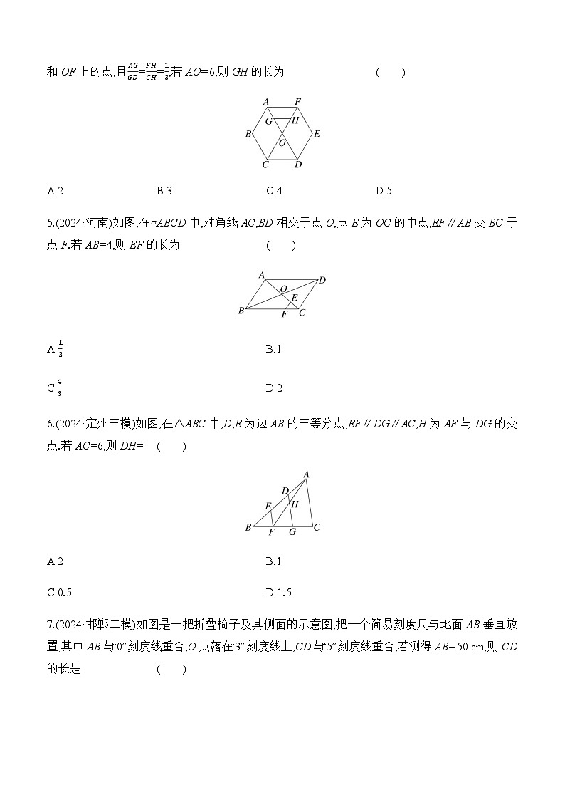 专项训练05 常考相似模型  -【备战2025】2025年中考数学一轮专题复习强化练习（含答案）第2页