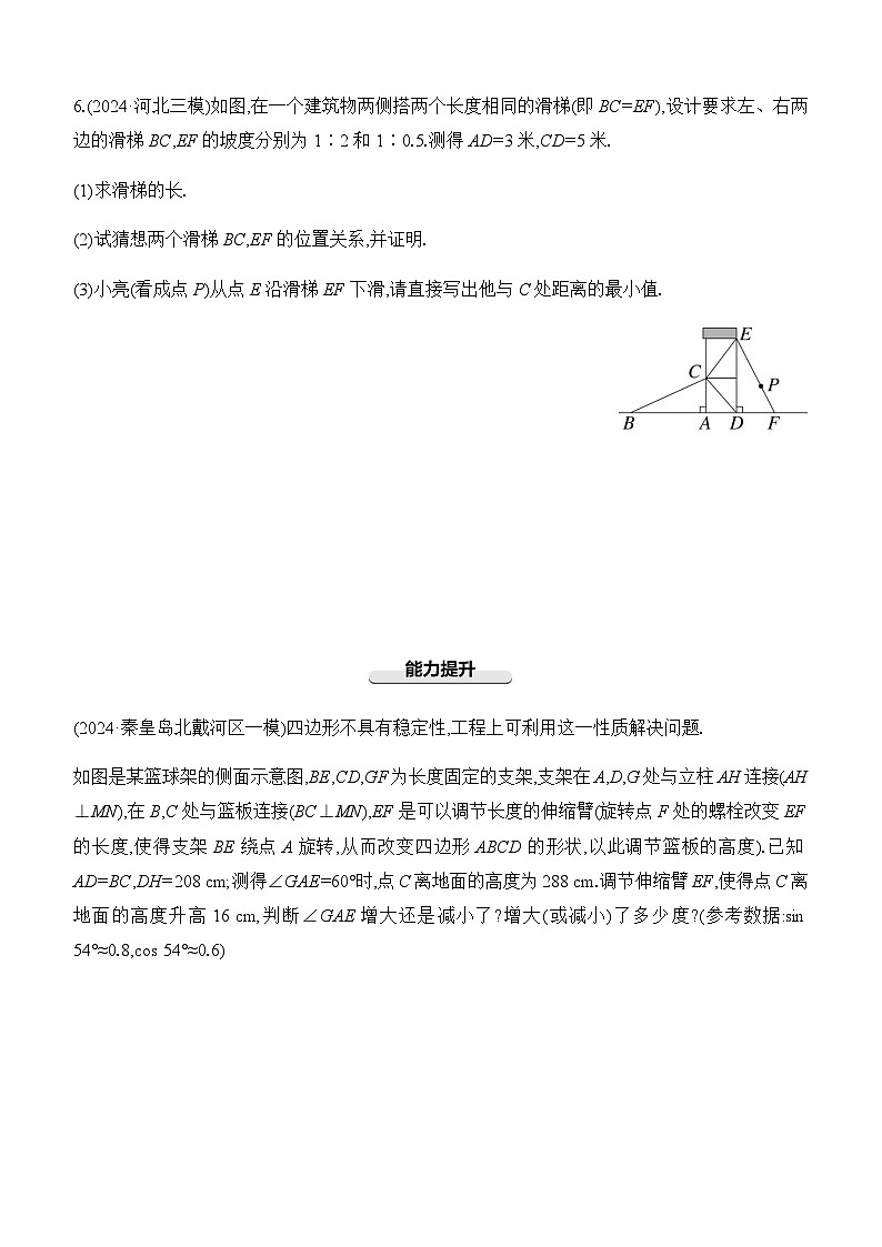 专项训练06 常考解直角三角形模型  -【备战2025】2025年中考数学一轮专题复习强化练习（含答案）第3页