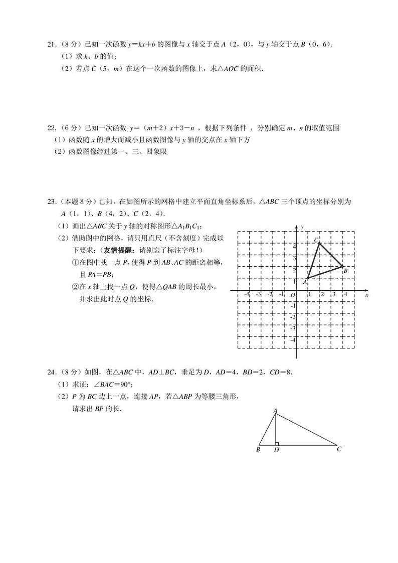 2024～2025学年江苏省无锡市江阴市石庄中学八年级(上)12月检测数学试卷(含答案)第3页