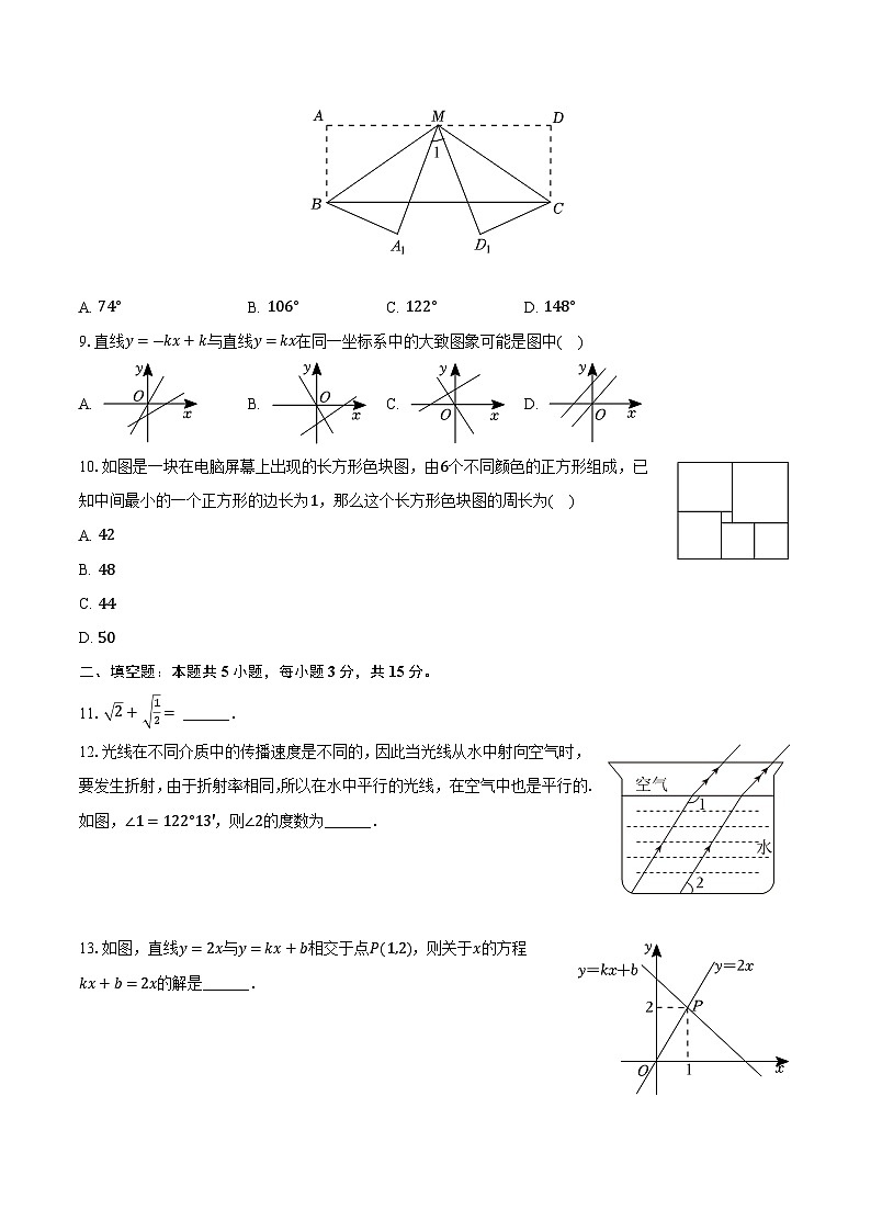 广东省茂名市高州市2023-2024学年八年级上学期期末考试数学试卷(含答案)第2页