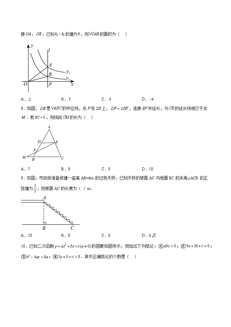 黑龙江省佳木斯市富锦市2024届九年级上学期期末考试数学试卷(含答案)第2页