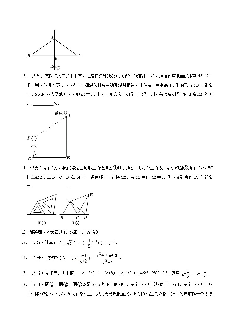吉林省长春市宽城区2023-2024学年八年级上学期期末考试数学试卷(含答案)第3页