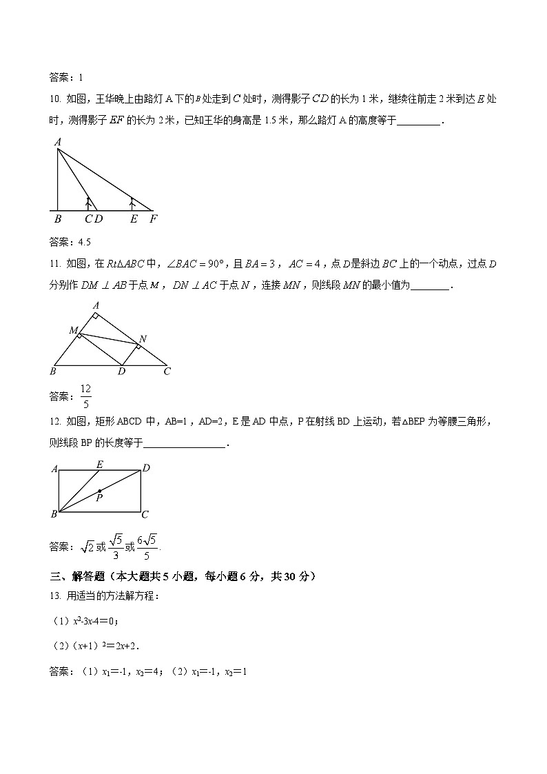 江西省抚州市东乡区第一中学、黎川一中、崇仁一中、乐安实验学校四校联考2023-2024学年八年级上学期期末考试数学试卷(含答案)第3页