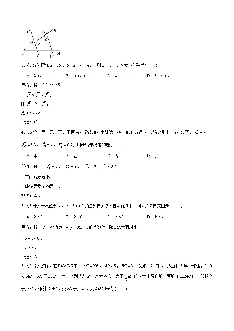 山东省枣庄市台儿庄区2023-2024学年八年级上学期期末质量检测数学试卷(含解析)第2页