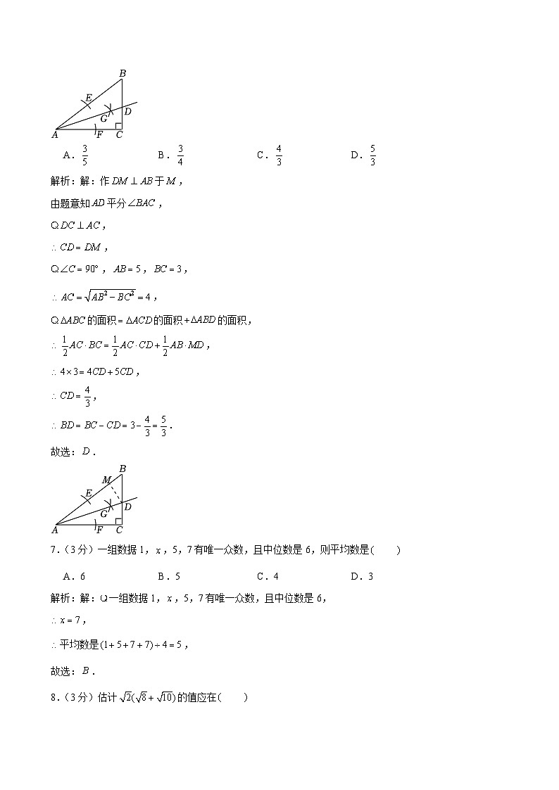 山东省枣庄市台儿庄区2023-2024学年八年级上学期期末质量检测数学试卷(含解析)第3页
