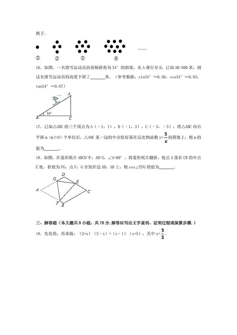 2024年浙江省宁波市中考数学模拟试卷（含解析版）第3页