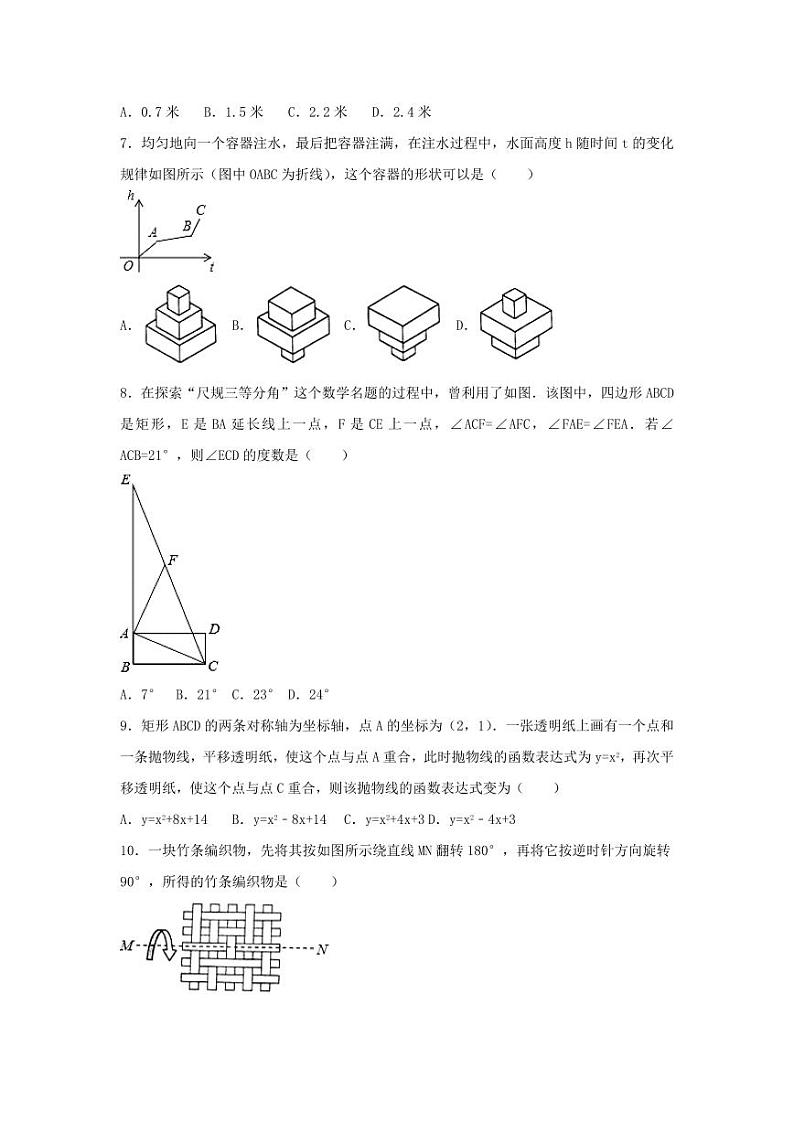 2024年浙江省绍兴市中考数学模拟试卷（含解析版）第2页