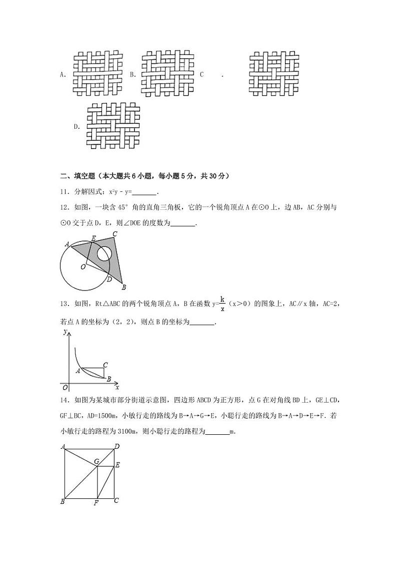 2024年浙江省绍兴市中考数学模拟试卷（含解析版）第3页