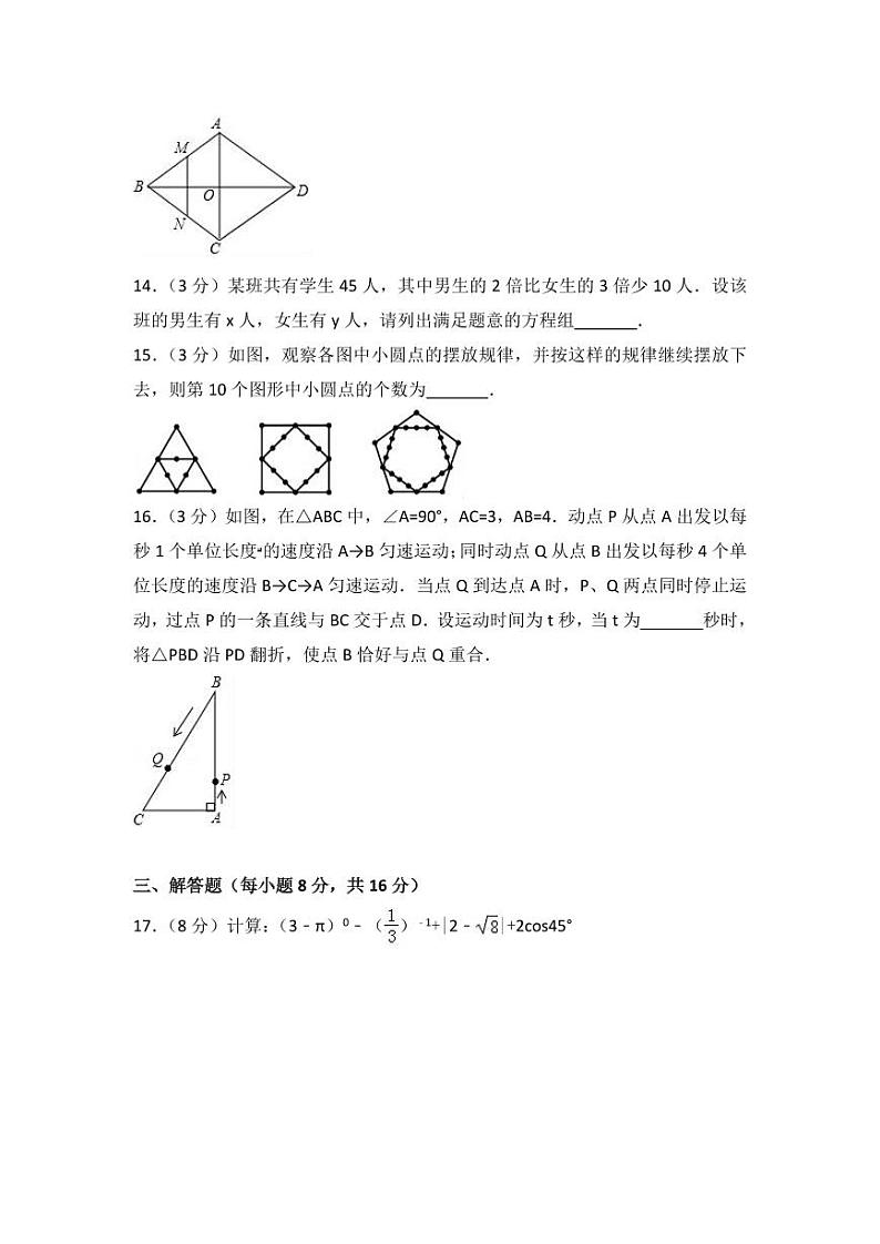 2024年辽宁省丹东市中考数学模拟试卷含答案解析第3页