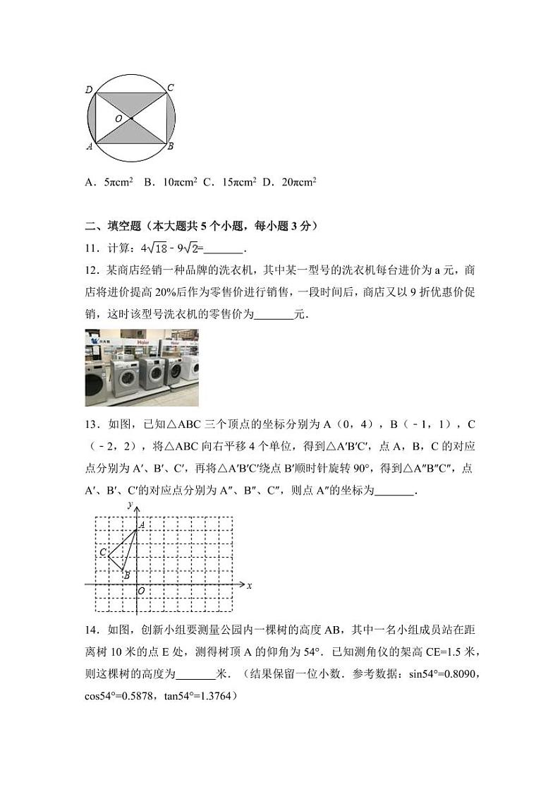 2024年山西省中考数学模拟试卷（含解析版）第3页