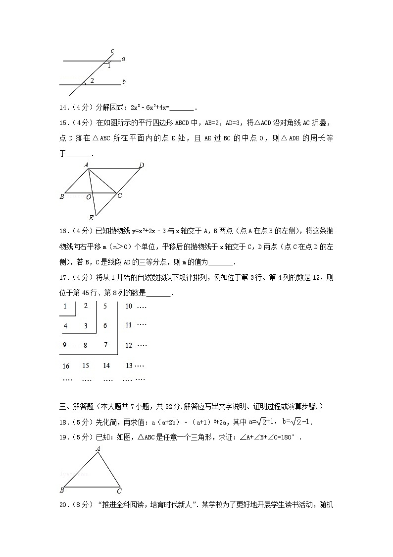 山东省淄博市2024年中考数学模拟汇编试题（含答案）第3页