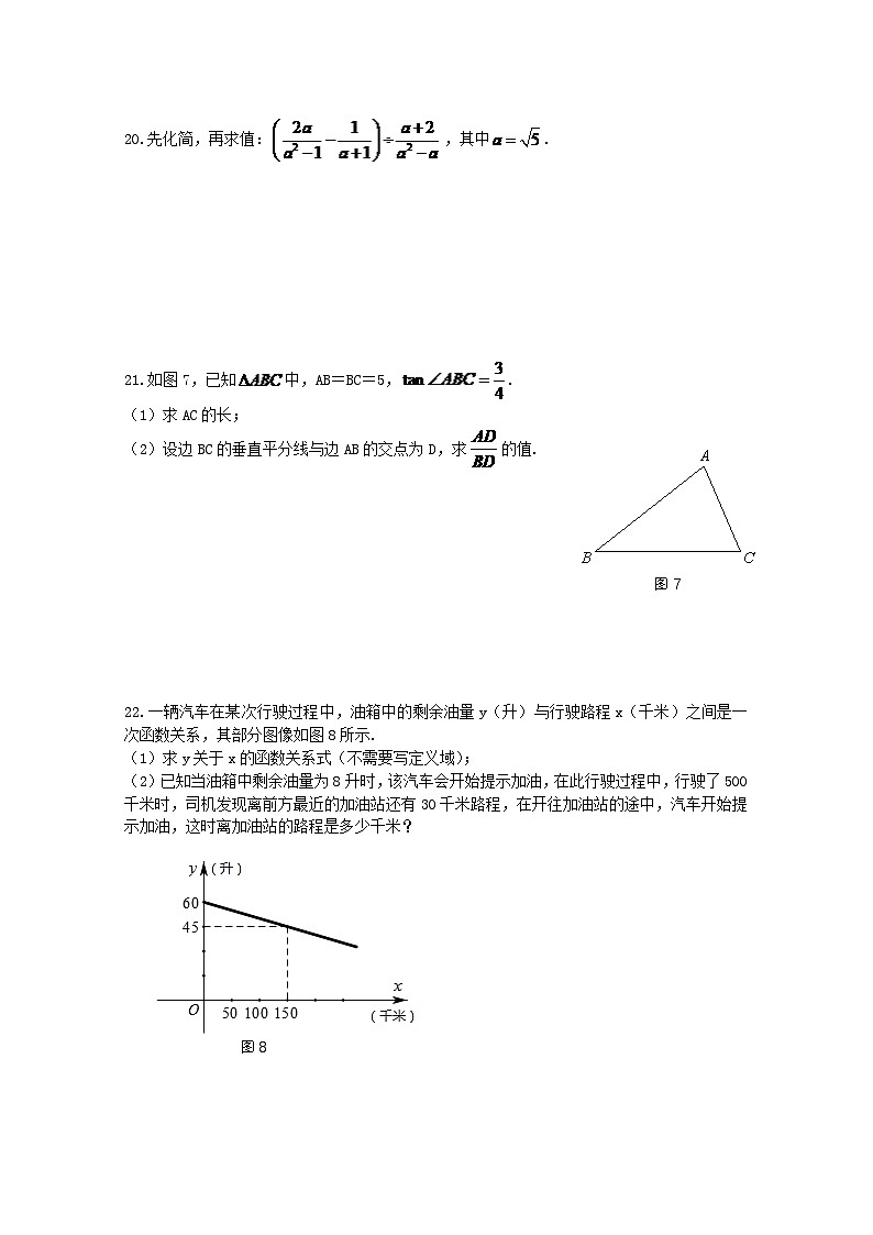 上海市2024年中考数学模拟汇编试题（含扫描答案）第3页