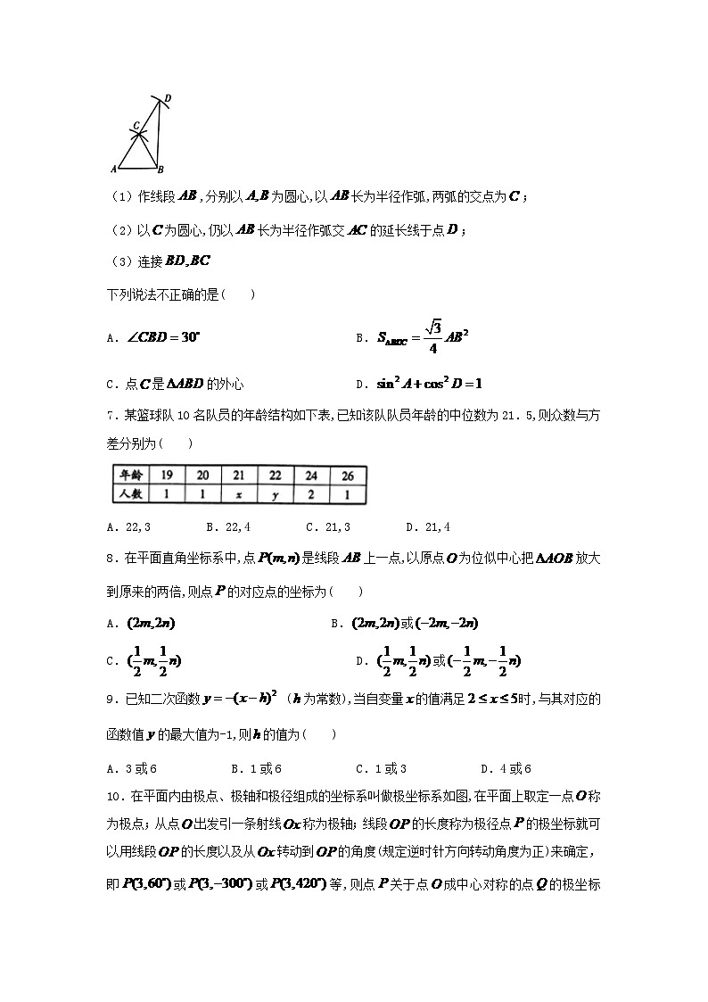 山东省潍坊市2024年中考数学模拟汇编试题（含答案）第2页