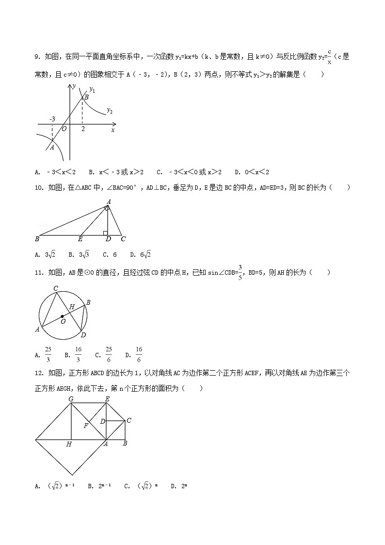 广西贺州市2024年中考数学模拟汇编试题（含扫描答案）第2页