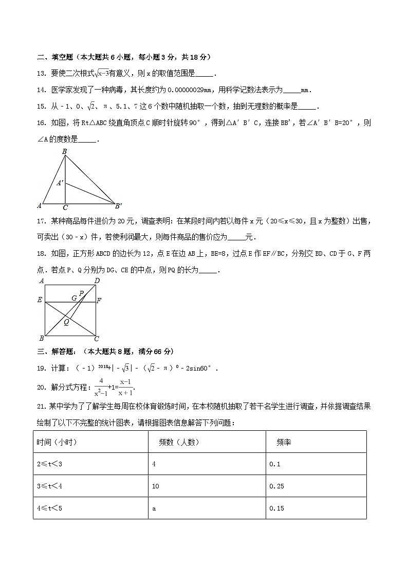 广西贺州市2024年中考数学模拟汇编试题（含扫描答案）第3页