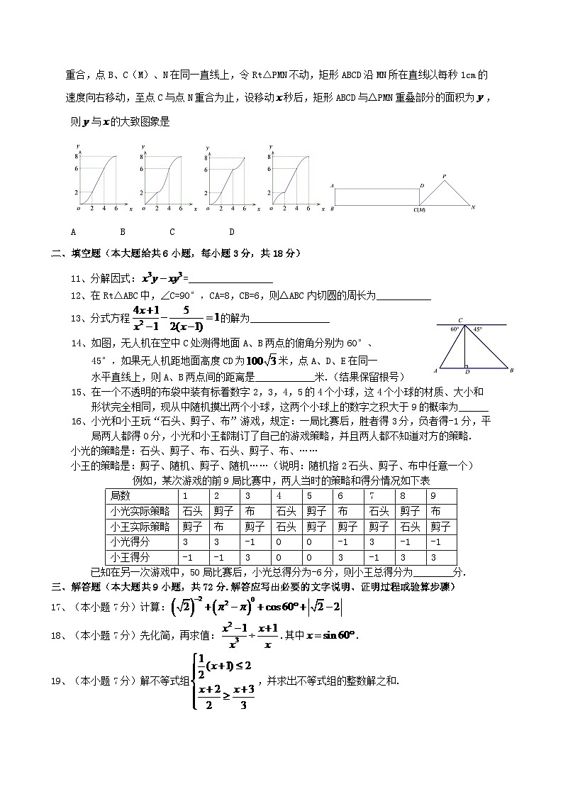 湖北省黄石市2024年中考数学模拟汇编试题（含扫描答案）第2页