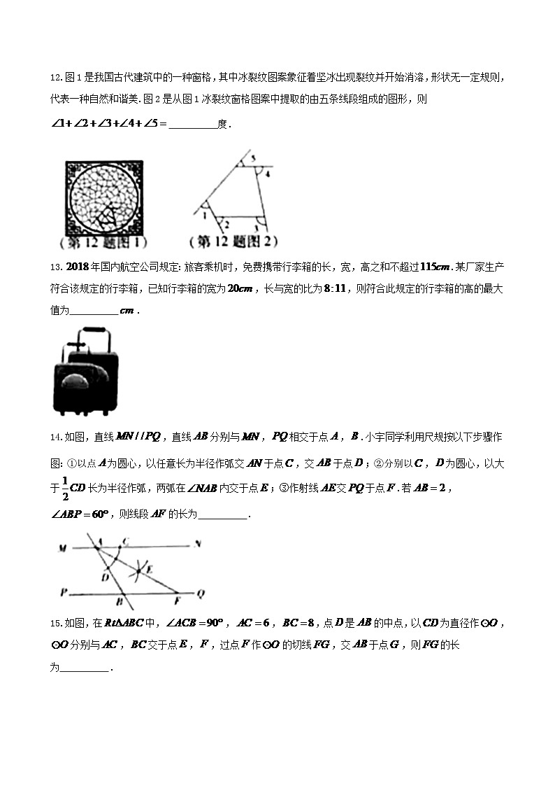 山西省2024年中考数学模拟汇编试题（含答案）第3页