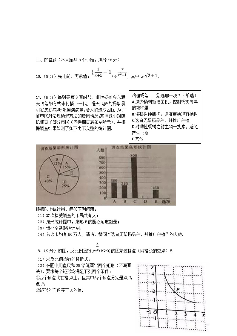 河南省2024年中考数学模拟汇编试题（含扫描答案）第3页