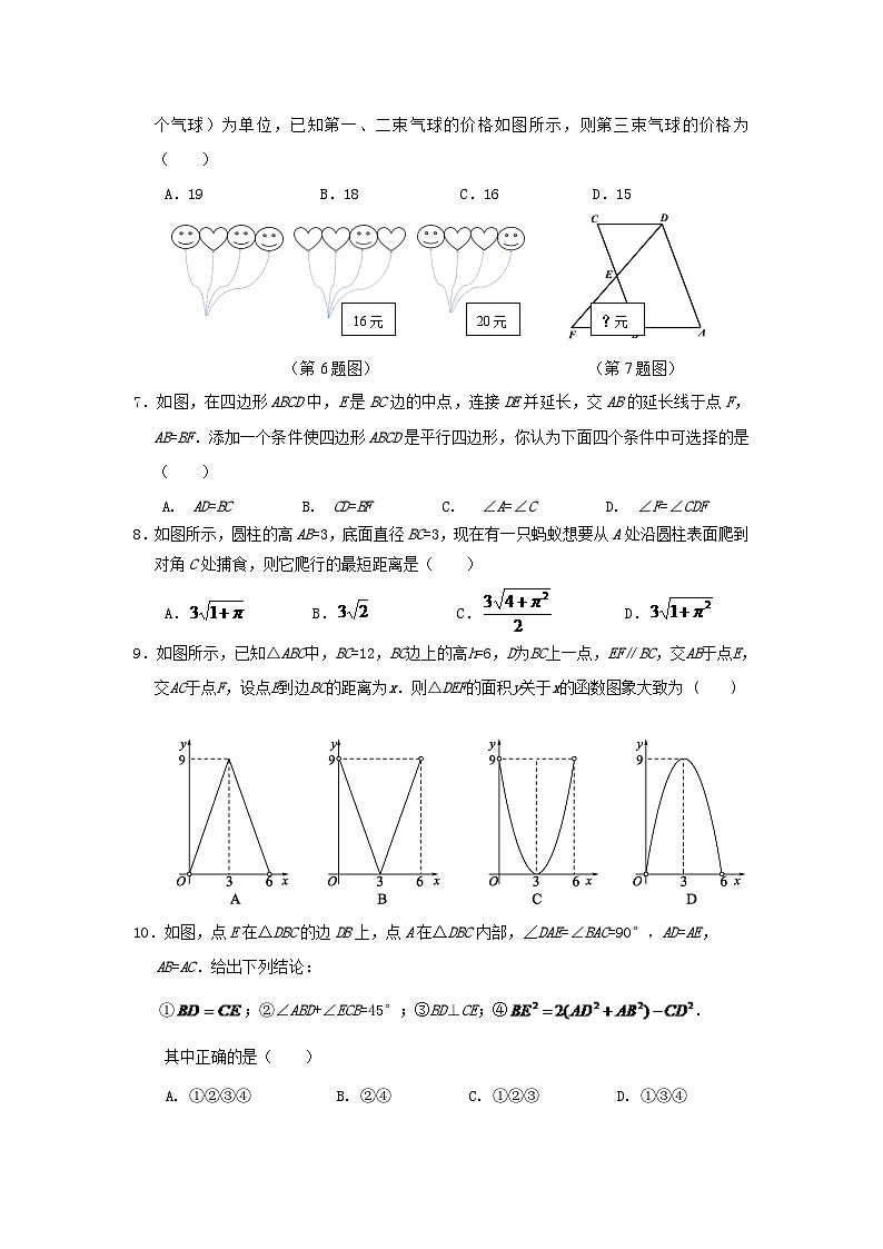 山东省东营市2024年中考数学模拟汇编试题（含答案）第2页