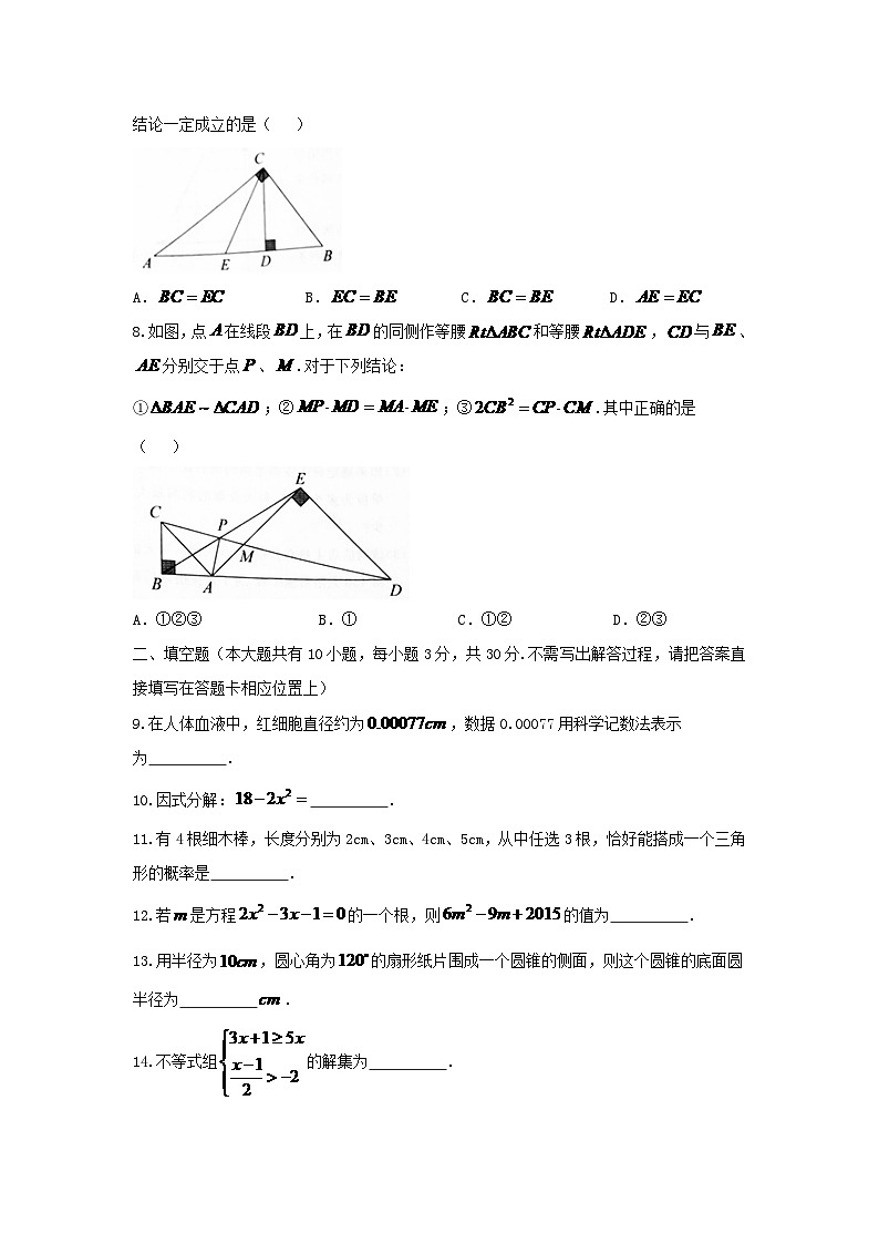 江苏省扬州市2024年中考数学模拟汇编试题（含答案）第2页