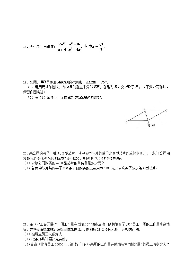 广东省2024年中考数学模拟汇编试题（含扫描答案）第3页