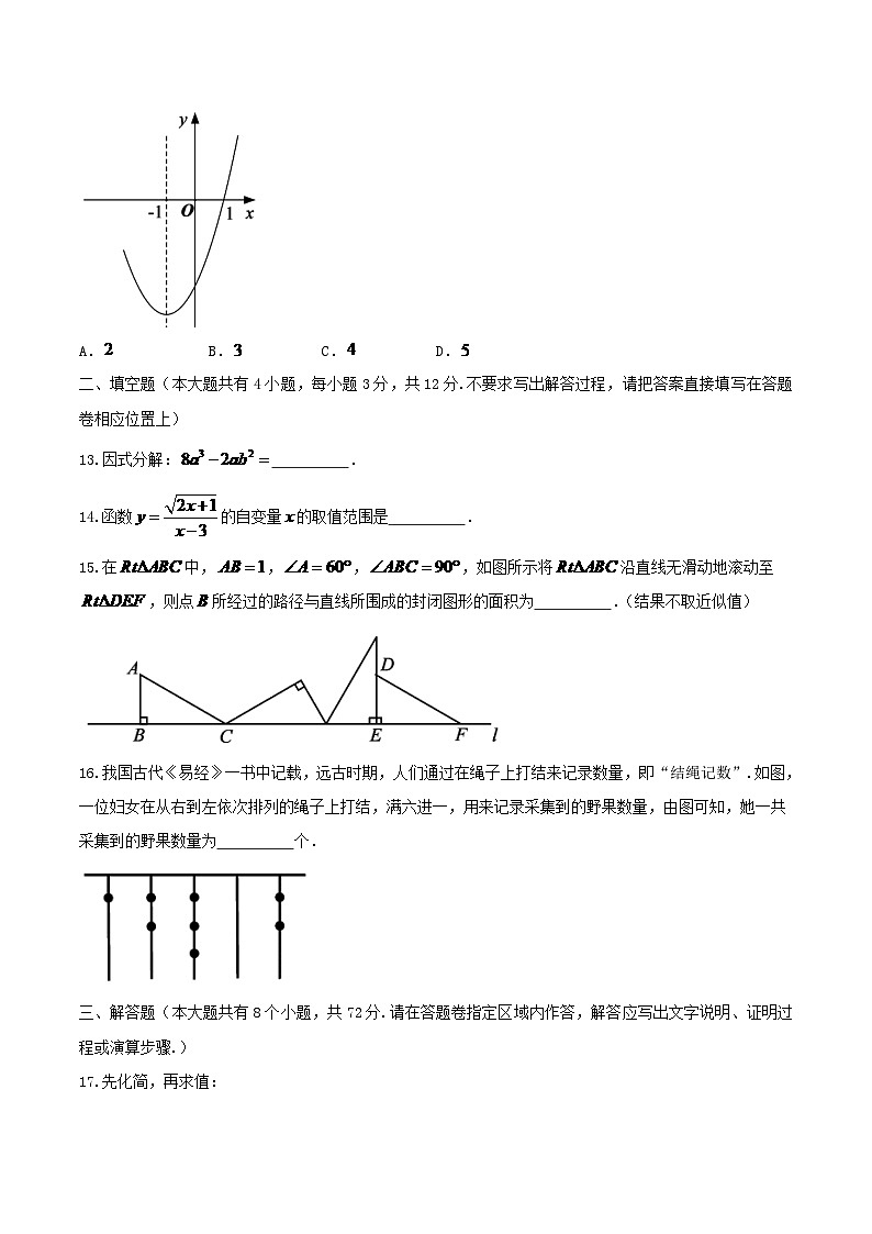 湖北省恩施州2024年中考数学模拟汇编试题（含扫描答案）第3页