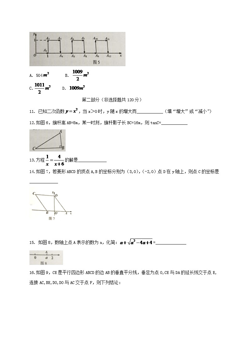 广东省广州市2024年中考数学模拟汇编试题（含扫描答案）第3页