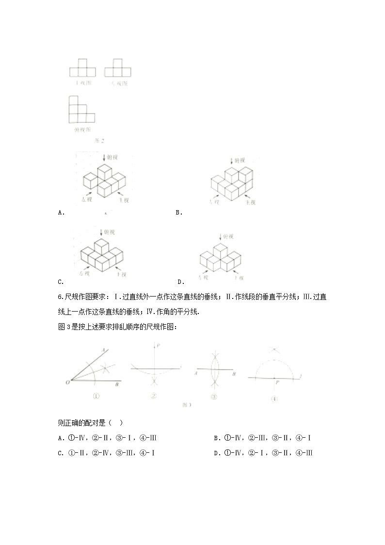 河北省2024年中考数学模拟汇编试题（含扫描答案）第2页