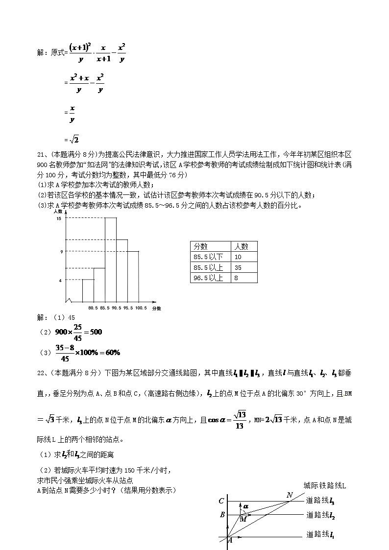 湖南省株洲市2024年中考数学模拟汇编试题（含答案）第3页