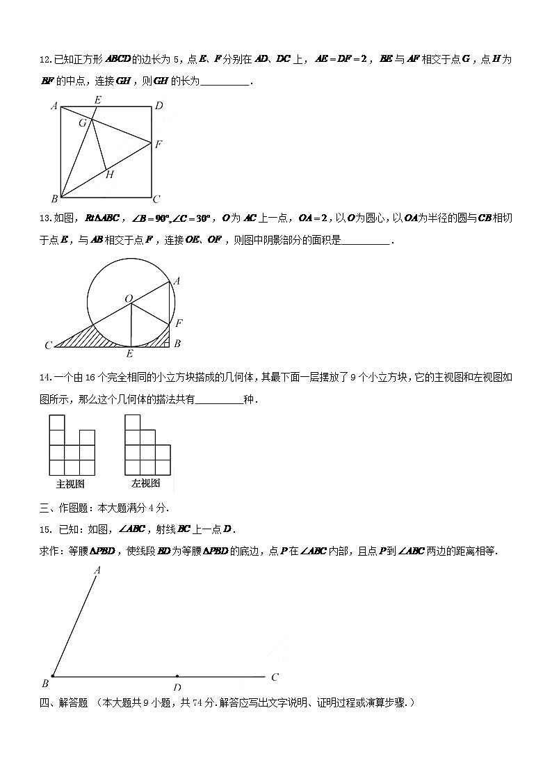山东省青岛市2024年中考数学模拟汇编试题（含答案）第3页