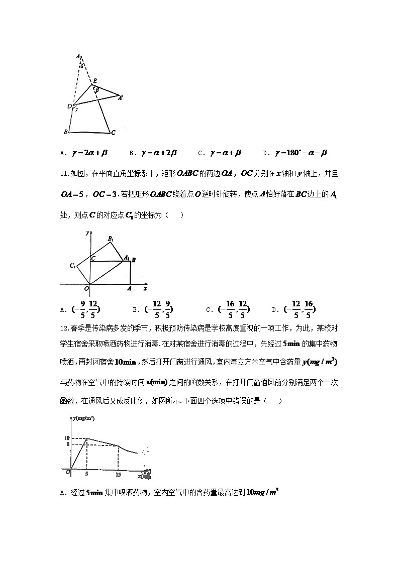 山东省聊城市2024年中考数学模拟汇编试题（含扫描答案）第3页