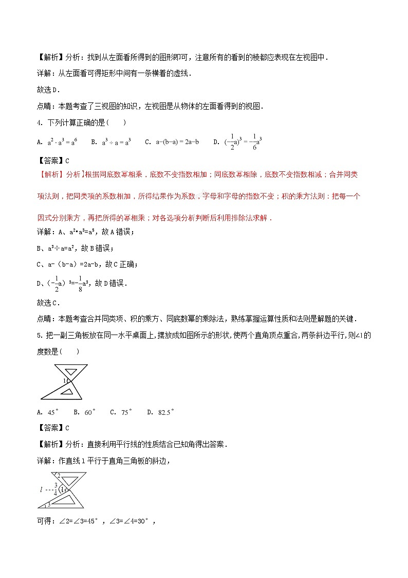 山东省潍坊市2024年中考数学模拟汇编试题（含解析）第2页